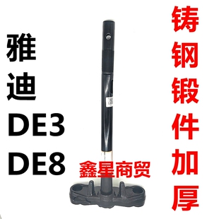 适配雅迪电动车 DE3 DE8 前叉方向柱下联版三星柱转向柱正孔斜孔