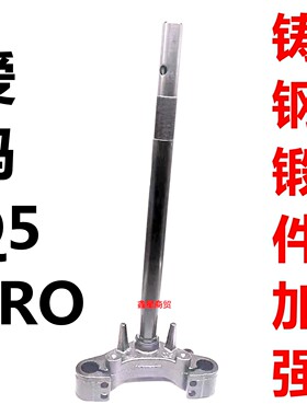 爱玛电动车方向柱前叉