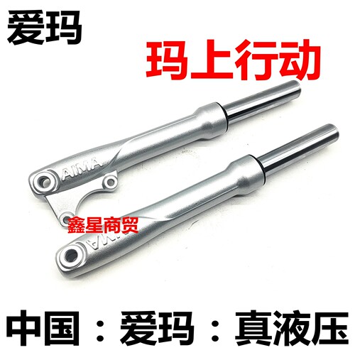 适配爱玛电动熊粒粒前减震器