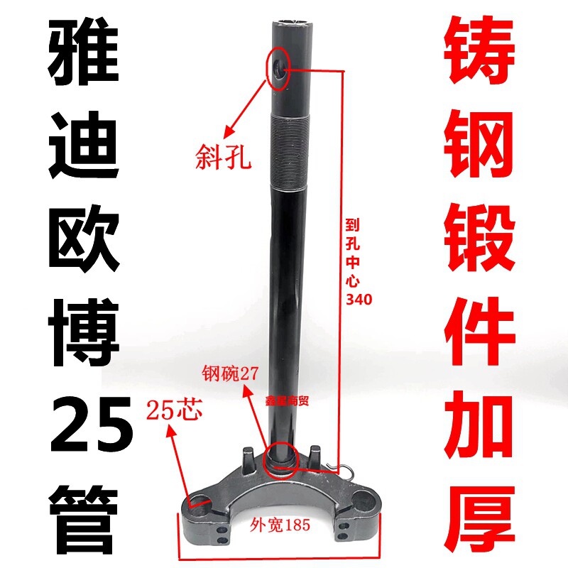 适配雅迪欧博二代前叉方向柱25管芯原装新款上市下联板配件减震器