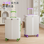 多功能行李箱女新款 箱防刮耐磨拉杆箱 24寸旅行箱可登机大容量密码