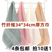 竹纤维纯棉大方巾34 34cm深色洗脸毛巾成人擦汗儿童面巾吸水柔软
