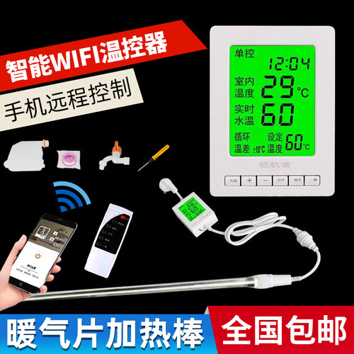 节能远程控制断电记忆漏电保护