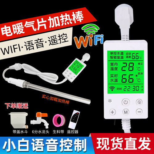 WIFI远程语音控制漏电保护节能