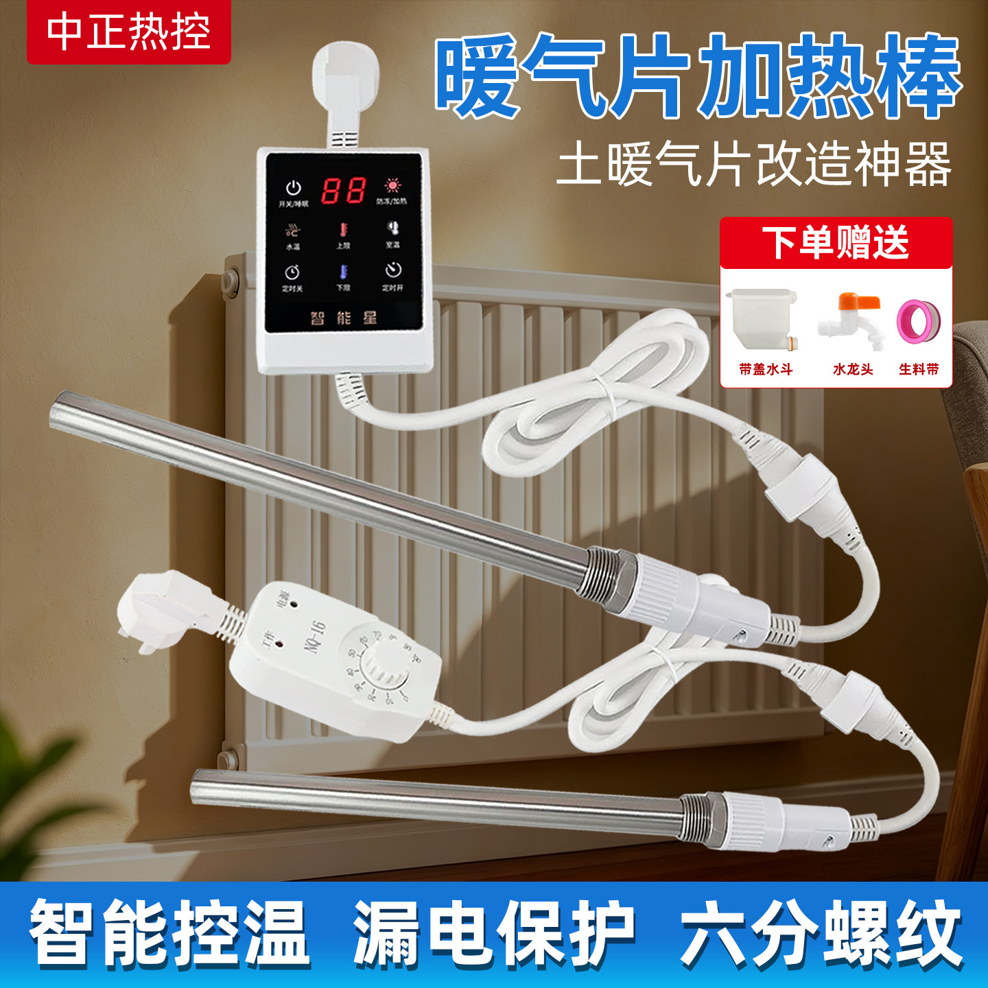 手机远程自动恒温智能显示加热棒