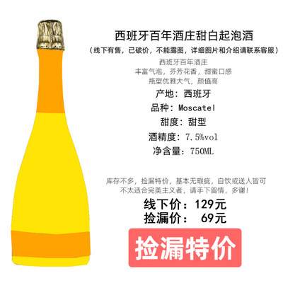 踏青野餐春游多国进口颜值起泡酒