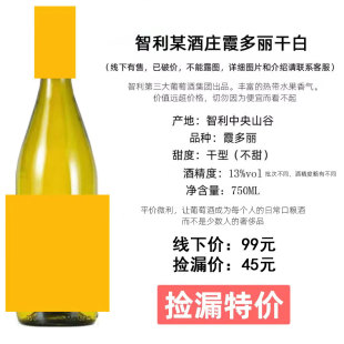 法国智利意大利西班牙 长相思霞多丽弗德乔 半甜 酒泥干白葡萄酒