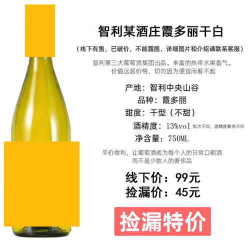 智利法国霞多丽长相思干白