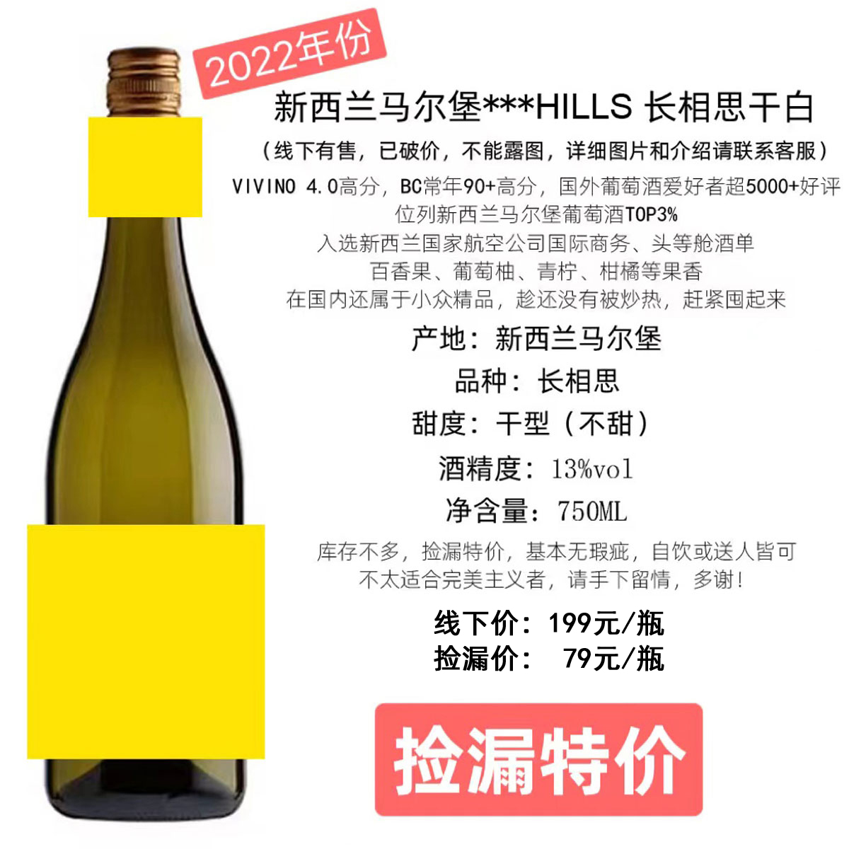 新西兰马尔堡长相思干白 怀拉拉帕 灰皮诺霞多丽 黑皮诺 原瓶进口