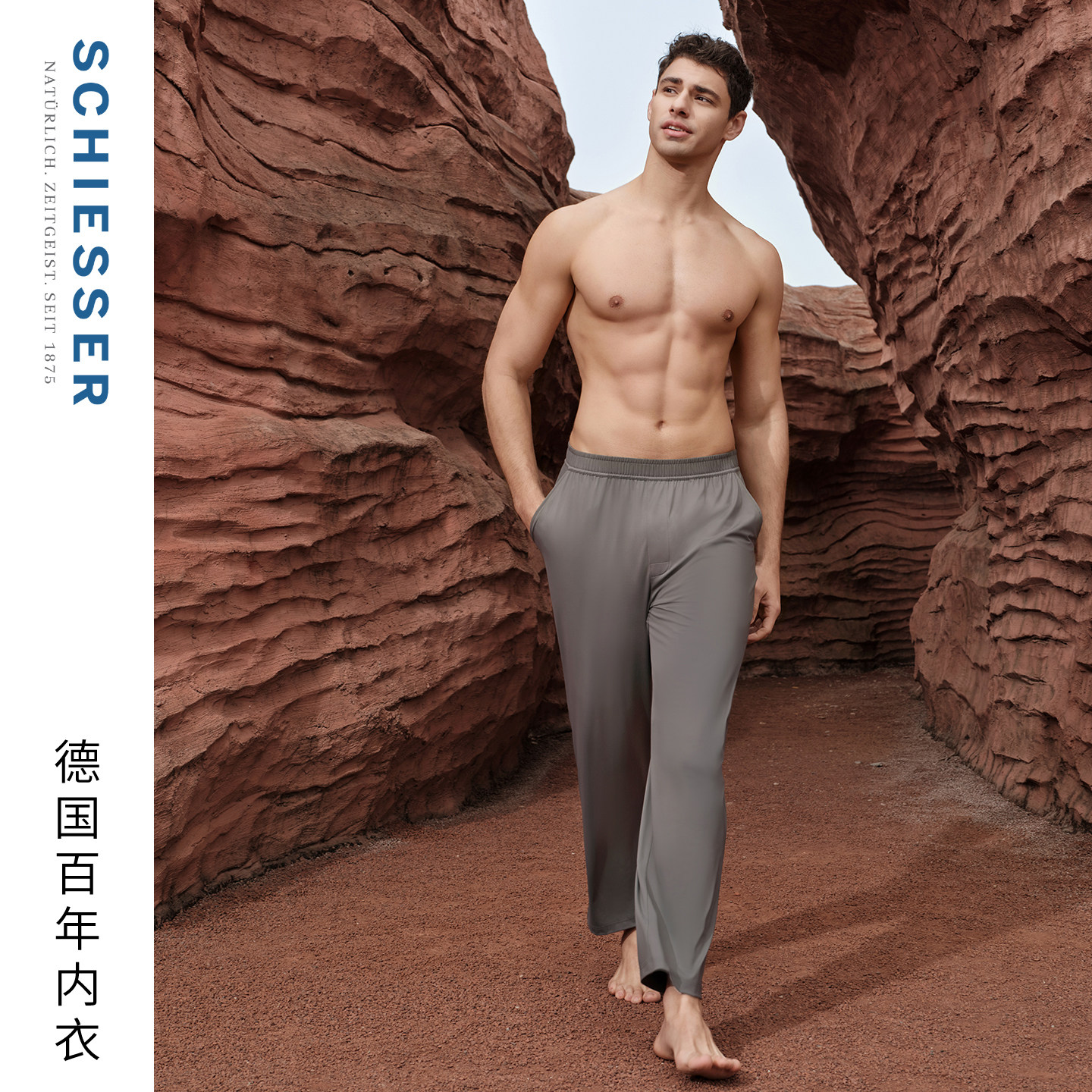 SCHIESSER舒雅26新品男士冰丝凉感防晒宽松长裤防紫外线UPF100+