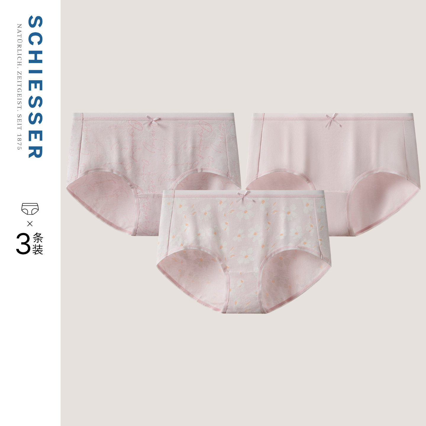 舒雅女士棉质平角内裤3条装