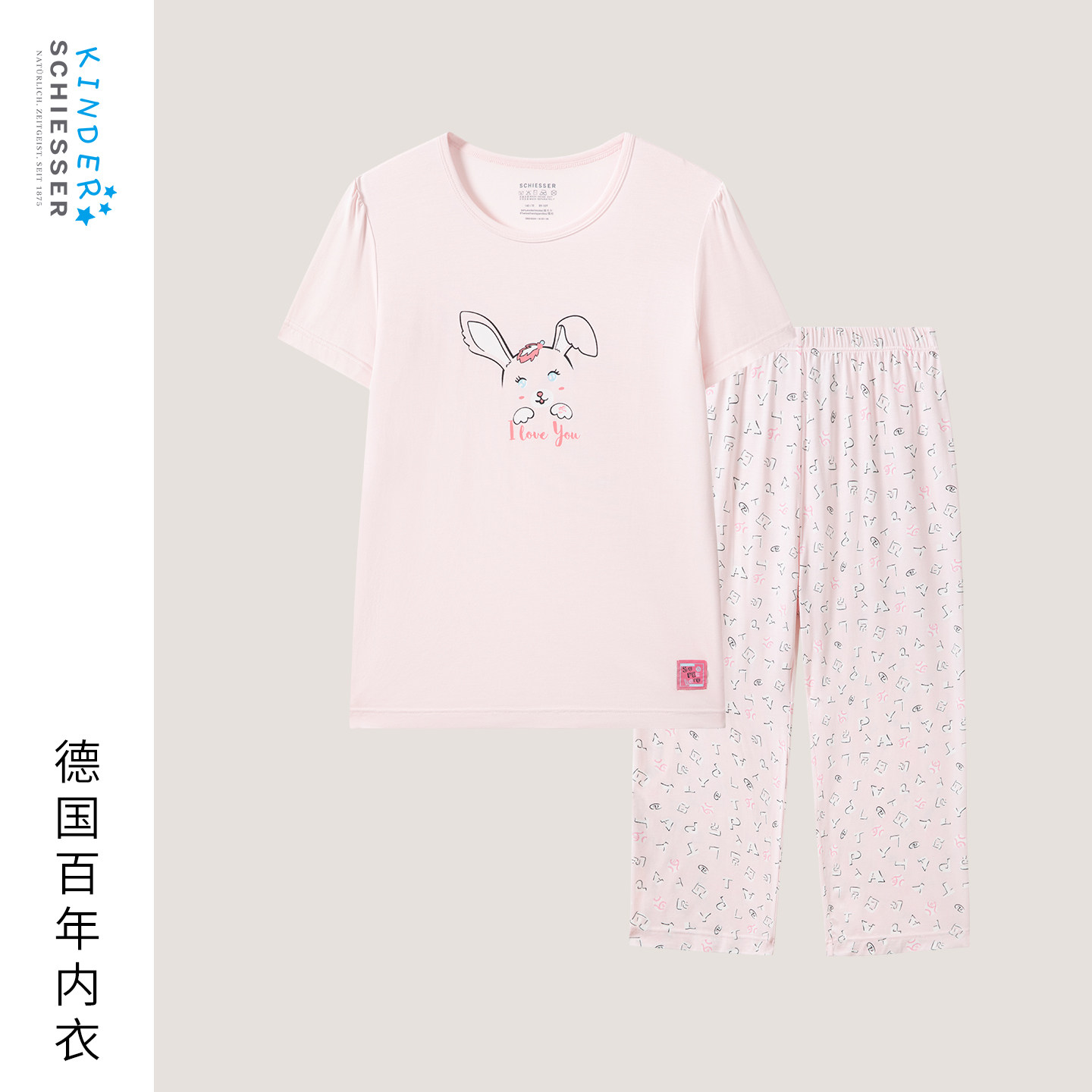 SCHIESSER舒雅26年早春新品中大童女童莫代尔超级英雄家居服套装,童装/婴儿装/亲子装,家居服套装,淘宝优惠券,粉丝福利购,淘宝优惠卷