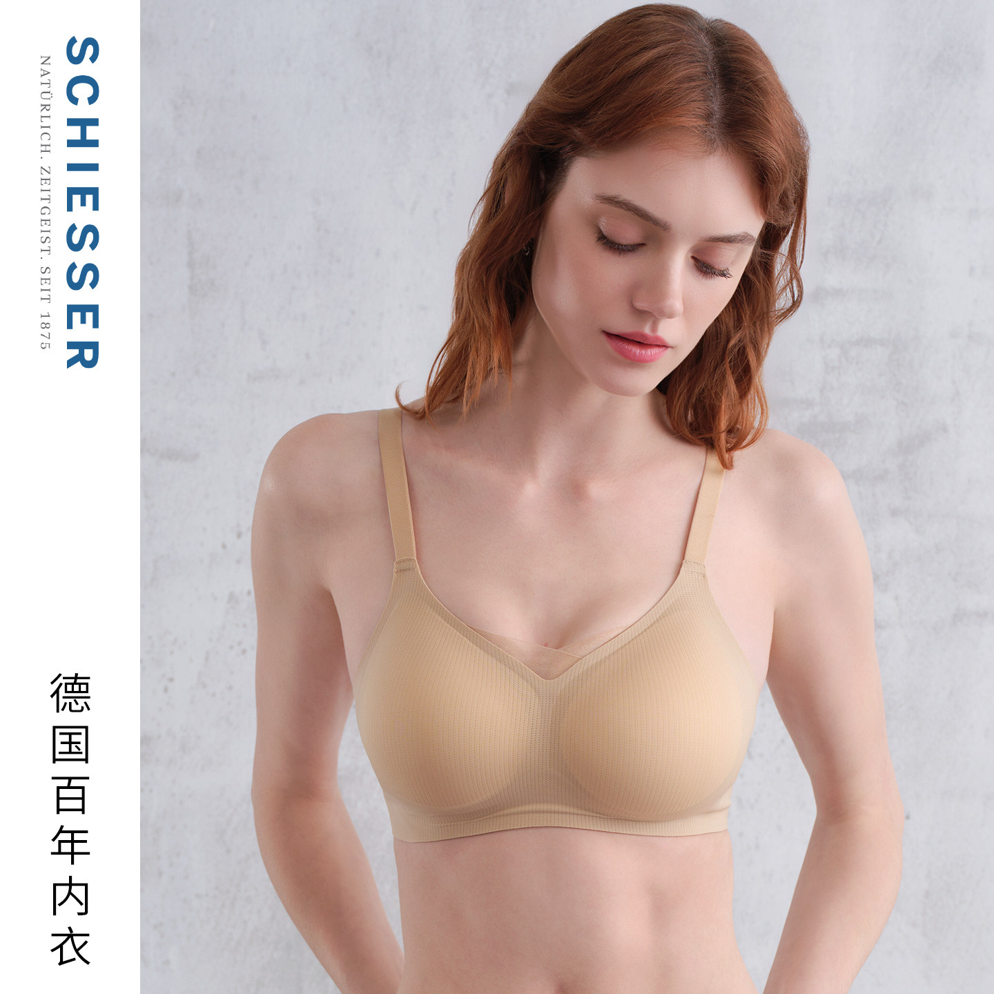 SCHIESSER舒雅必雅26春夏新品女士透气孔网纱拼接无钢托内衣文胸