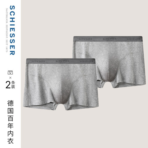 舒雅2条装男士50S舒美棉平角内裤