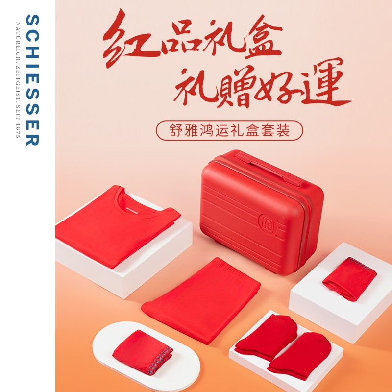 【商场同款】舒雅男女阿米诺加绒含羊毛保暖内裤袜子鸿运红品礼盒,女士内衣/男士内衣/家居服,保暖套装,淘宝优惠券,粉丝福利购,淘宝优惠卷