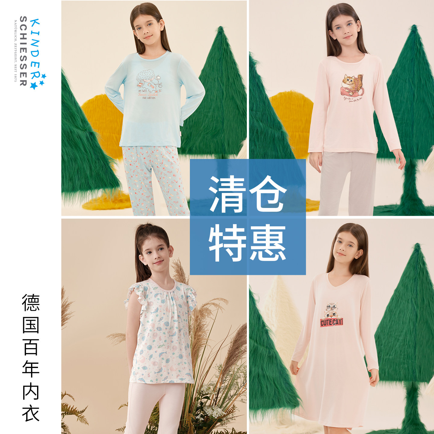 【特惠清仓】舒雅童装女童亲肤透气宽松印花睡衣家居服套装睡裙,童装/婴儿装/亲子装,家居服套装,淘宝优惠券,粉丝福利购,淘宝优惠卷