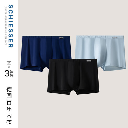 舒雅男士锦纶平角内裤