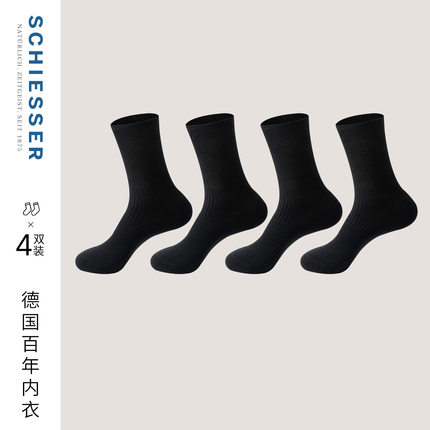 4双装SCHIESSER舒雅男士3A抗菌抑菌棉质透气长筒袜子22329K
