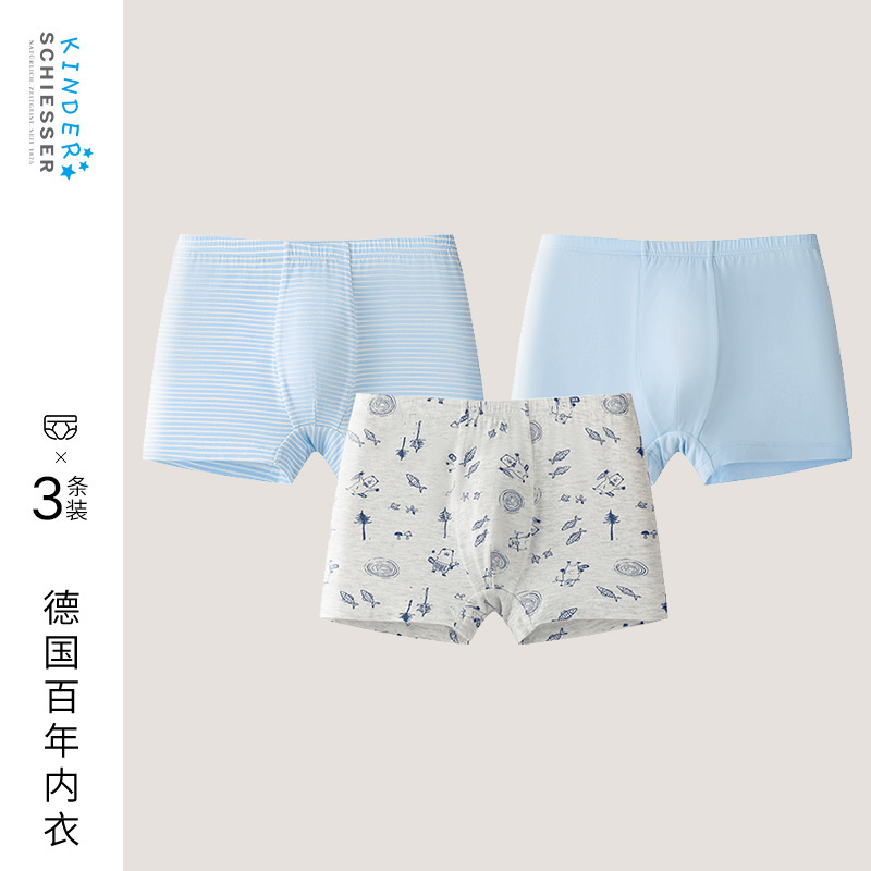 舒雅莫代尔男童平角内裤3条装