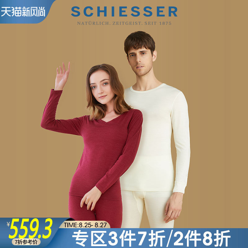 3SCHIESSRE/舒雅男女情侣可机洗美利奴纯羊毛秋衣秋裤保暖内衣套装