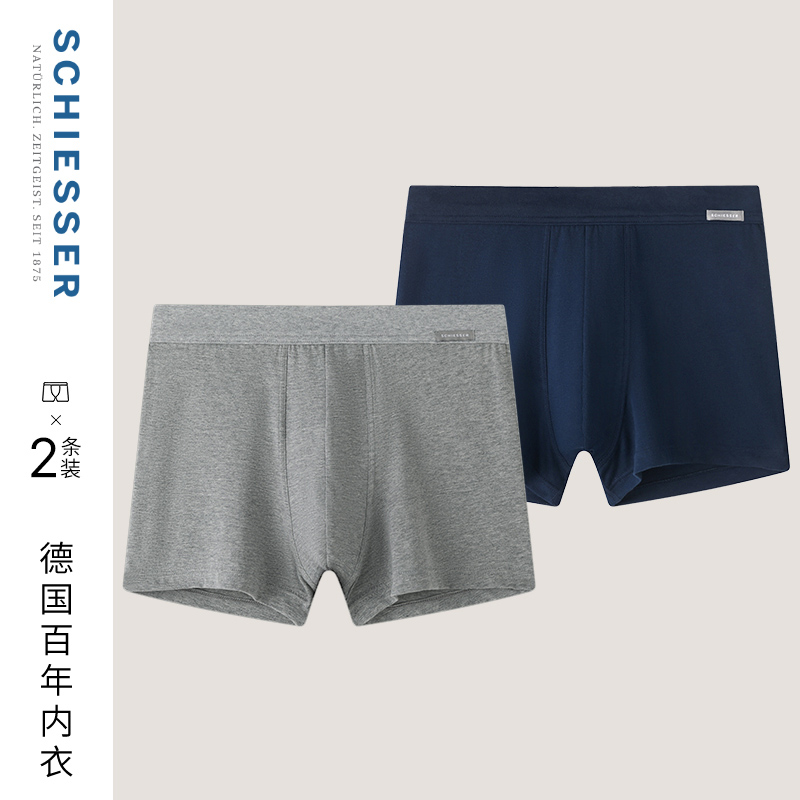 舒雅2条装男士40S精梳棉平角内裤