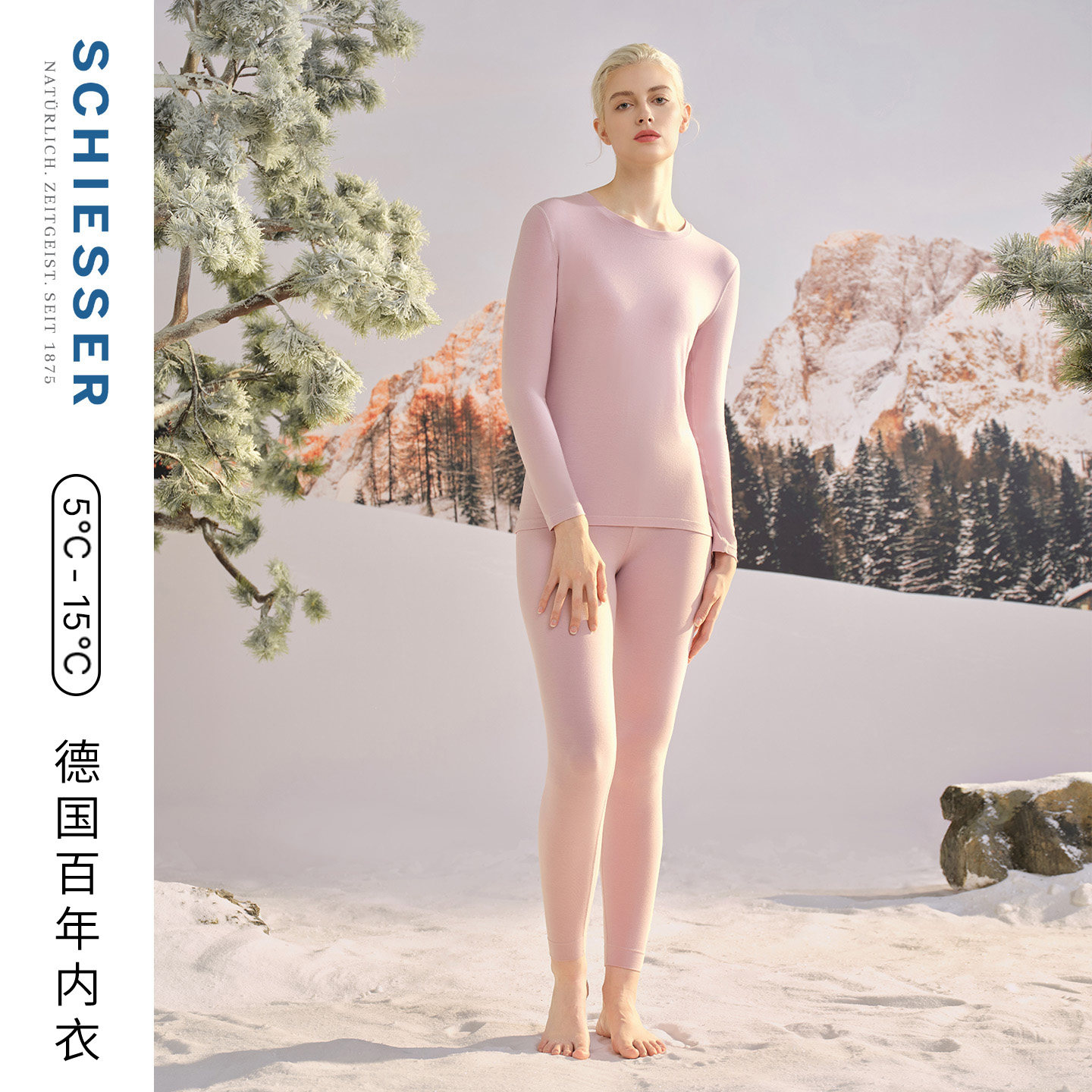 舒雅女士羊毛暖绒保暖内衣套装