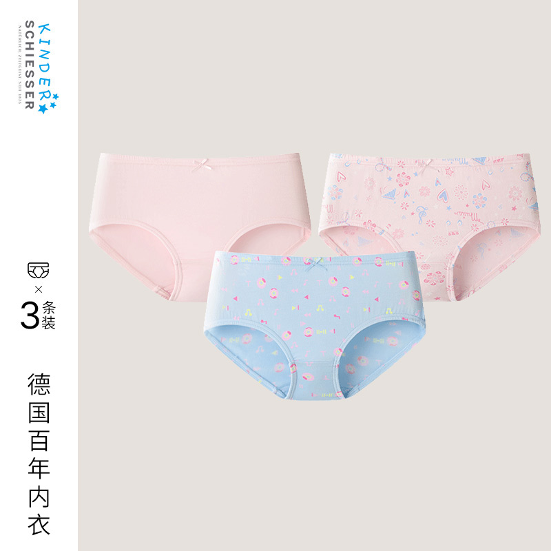 舒雅女童莫代尔三角内裤