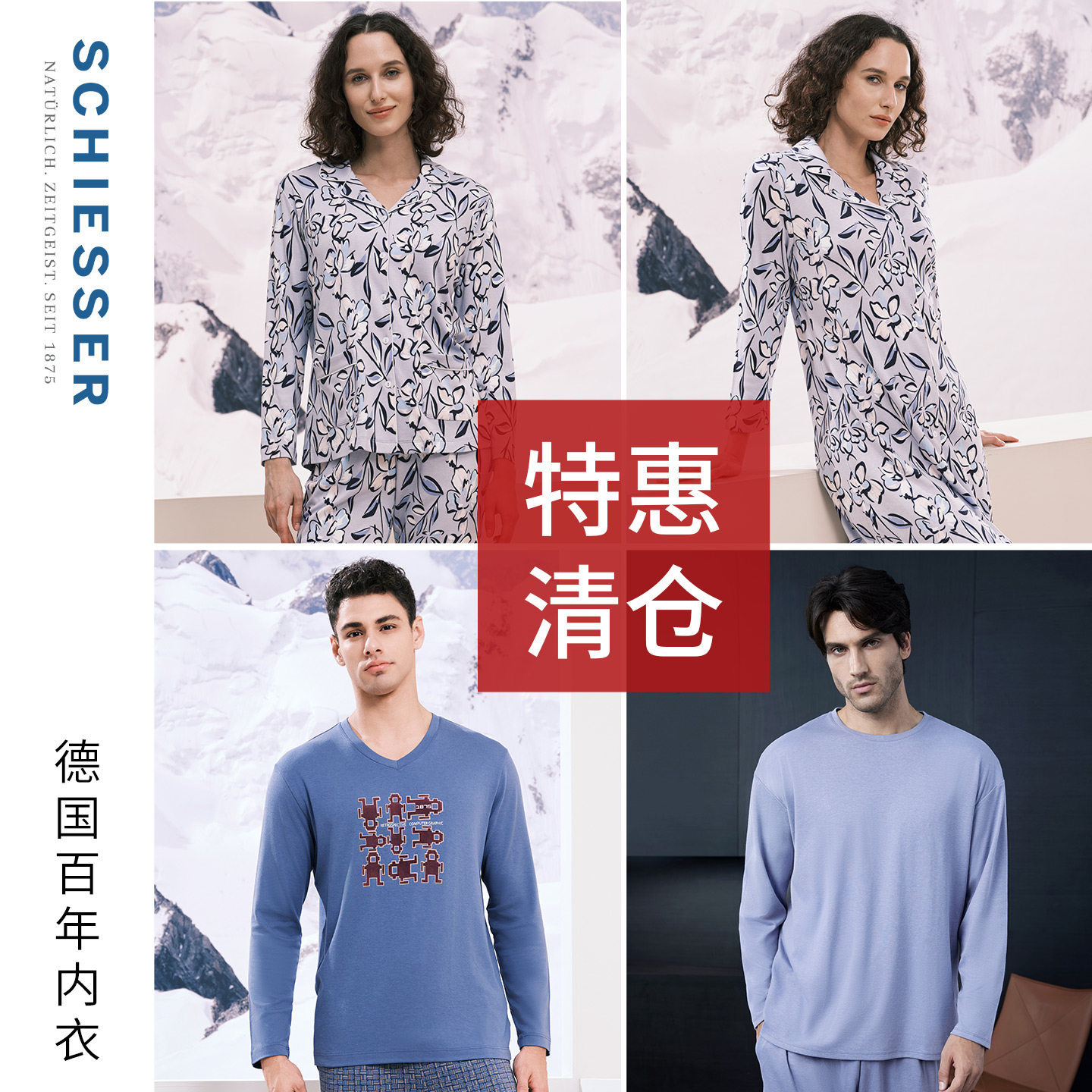 【特惠清仓】SCHIESSER舒雅男女士秋冬睡衣家居服套装睡裙睡袍