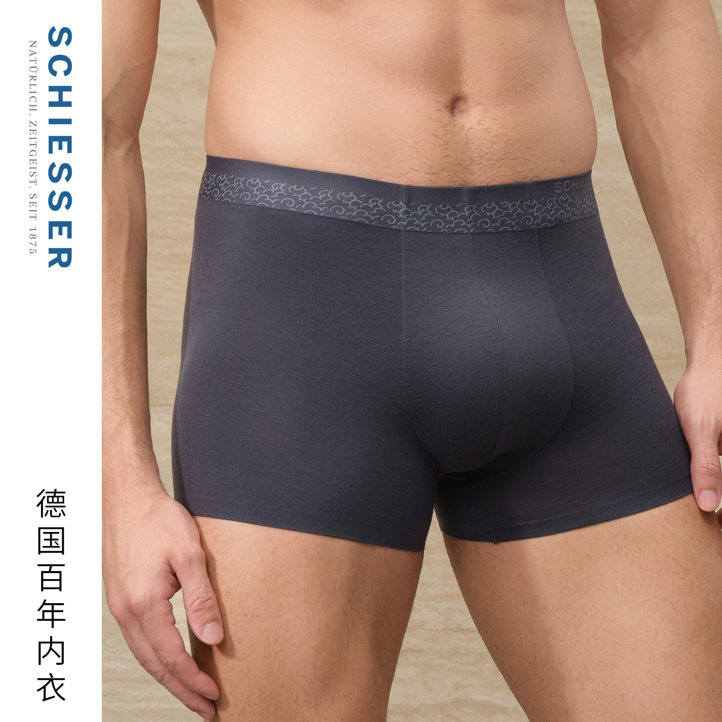 SCHIESSER舒雅26秋新品男士天丝羊毛5A抗菌抑菌透气无痕平角内裤