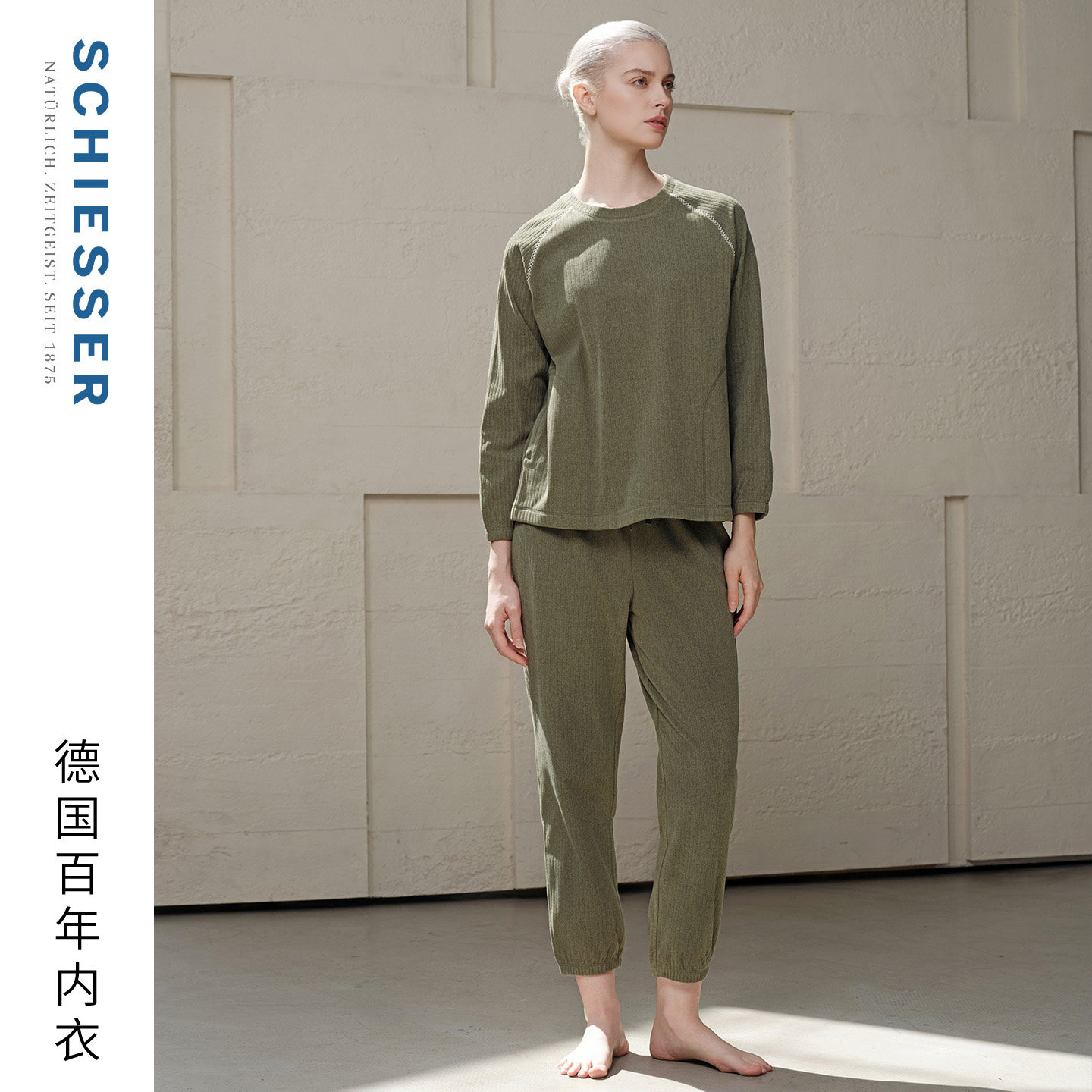 SCHIESSER舒雅25秋冬新品女士抽条阳离子磨毛圆领睡衣家居服套装,女士内衣/男士内衣/家居服,睡衣/家居服套装,淘宝优惠券,粉丝福利购,淘宝优惠卷