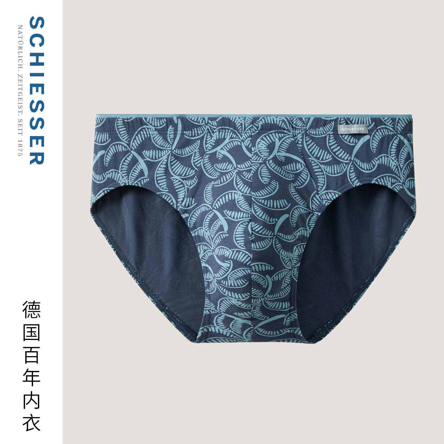SCHIESSER舒雅26年早春新品男士棉质亲肤透气中腰三角内裤,女士内衣/男士内衣/家居服,男三角内裤,淘宝优惠券,粉丝福利购,淘宝优惠卷