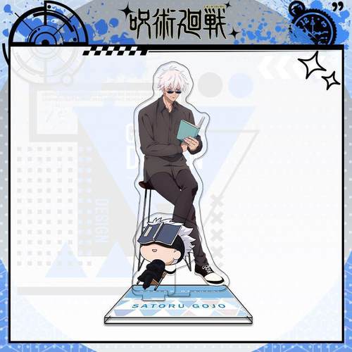 咒术回战五条悟夏油杰Q版立牌