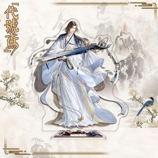 代号鸢亚克力立牌郭嘉贾诩杨修陈登葛洪文丑张辽周瑜孙权周边摆件