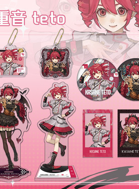 重音teto快闪万圣节亚克力立牌小恶魔透卡钥匙扣挂件徽章吧唧周边