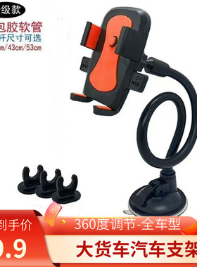 大货车车载手机支架实心包胶铝条加长吸盘式汽车导航仪通用支架