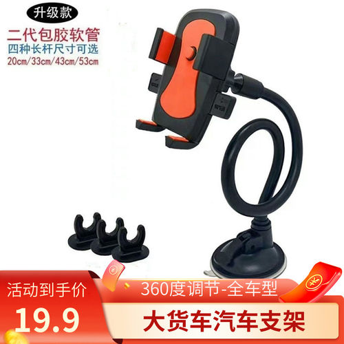加长吸盘玻璃仪表台车载手机支架