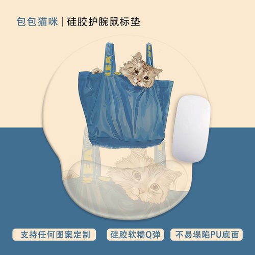 包包猫咪护腕鼠标垫硅胶防滑硅胶笔记本电脑键盘托鼠标垫护腕定制