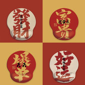 新年发财鼠标垫护腕手腕垫手托记忆棉硅胶护手腕托垫办公笔记本