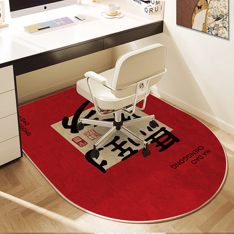 马到成功电脑椅地垫卧室书房书桌学习椅地毯电脑转椅防滑垫可定制