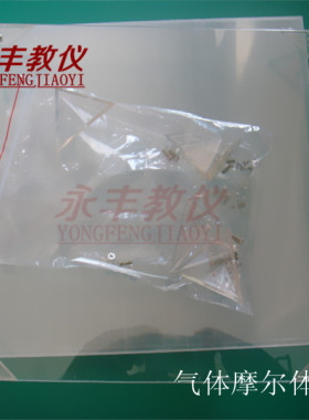 气体摩尔体积模型 J3130 高中化学实验器材   教学仪器