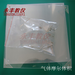 气体摩尔体积模型 J3130 高中化学实验器材   教学仪器