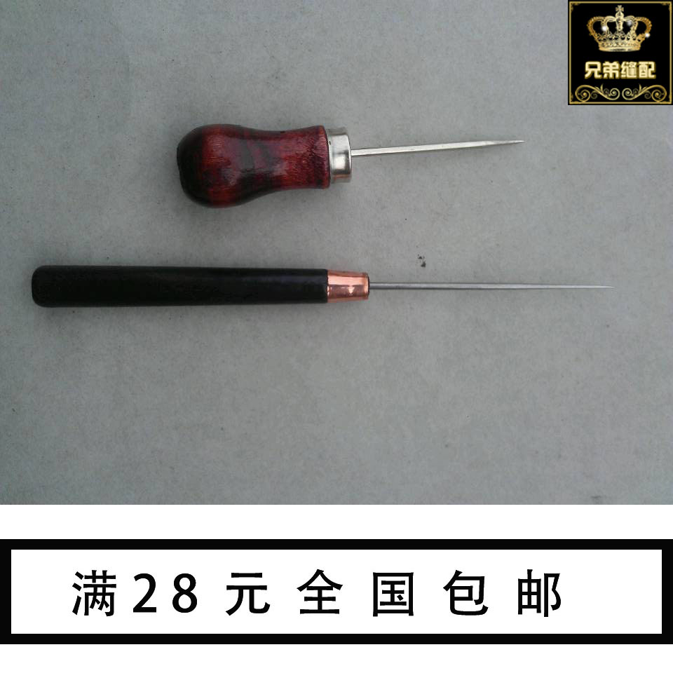 千枚通.木柄锥子翻袋角/送布/折边/扎眼/穿鞋线手工DIY工具