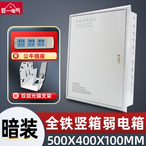 弱电箱家用暗装大号多媒体信息箱