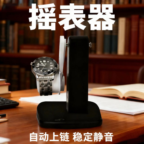 机械表全自动上弦自摆器