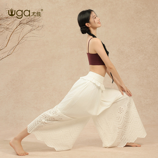 尤佳瑜伽裤女宽松2026新款纯棉绣花镂空松弛感高腰阔腿百搭休闲裤