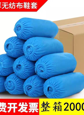 无纺布鞋套加厚耐磨家用室内房地产中介车间机房一次性脚套