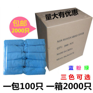 包邮 一次性鞋 套无纺布防水尘加厚家用均码 脚套防滑耐磨室内2000只