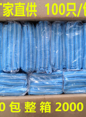 一次性帽子工作帽食品帽工厂厨师帽头套帽透气网帽无纺布防尘帽