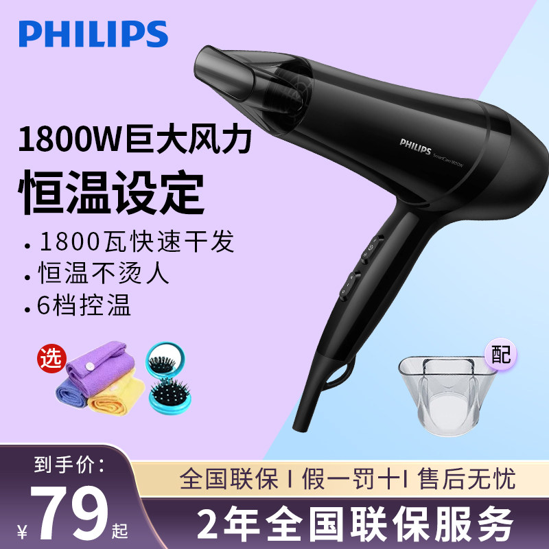 飞利浦电吹风机家用负离子护发大风功率学生速干吹风筒恒温BHC020