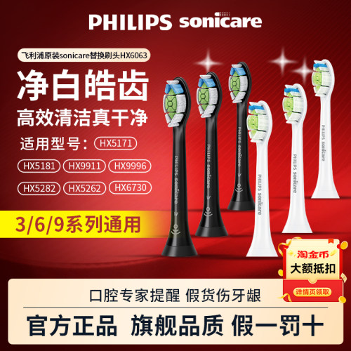 飞利浦电动牙刷头原装官方正品